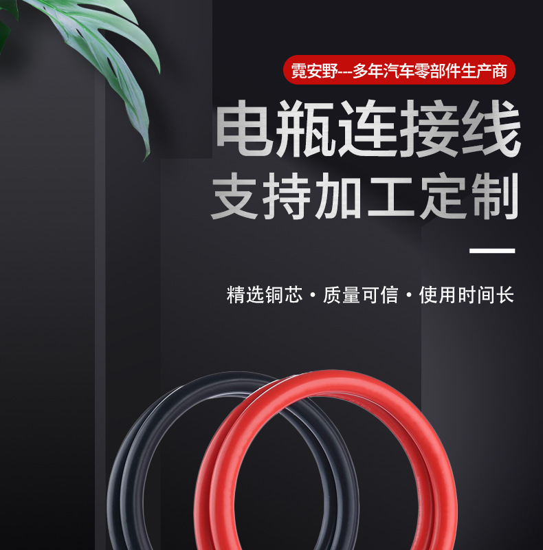 25方汽车电瓶连接线 电瓶延长线 电源逆变器电缆搭铁线电瓶串联线详情1