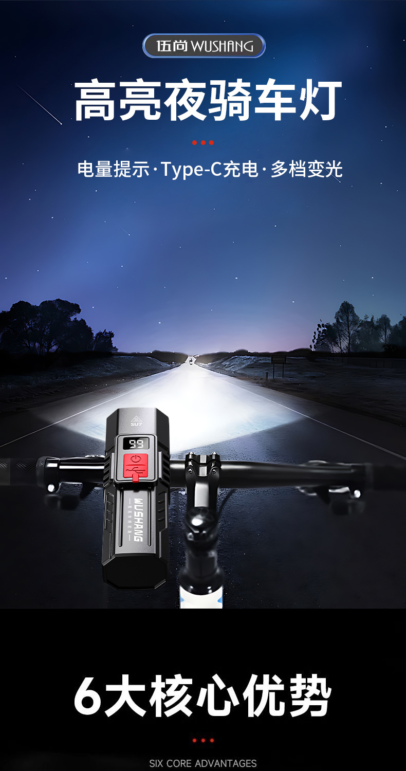 Large passenger mountain bike, strong light, night ride, rechargeable flashlight, bicycle lamp, headlight, long-range, waterproof, multi-functional lighting pic 1