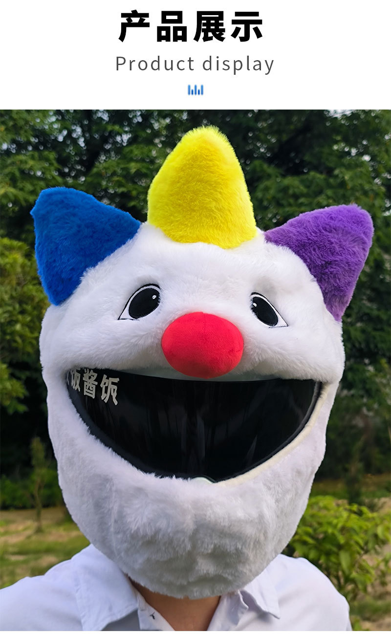 Cross-border full helmet, hood, plush protective cover, evil clown, funny cartoon, big eyes, street rage, warm mask removal pic 6