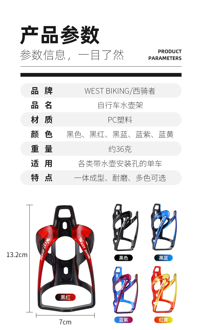 Xiqi Zhe bicycle water bottle stand, multi-color gradient road and mountain bike water bottle stand, cycling water cup stand, bicycle accessories pic 3