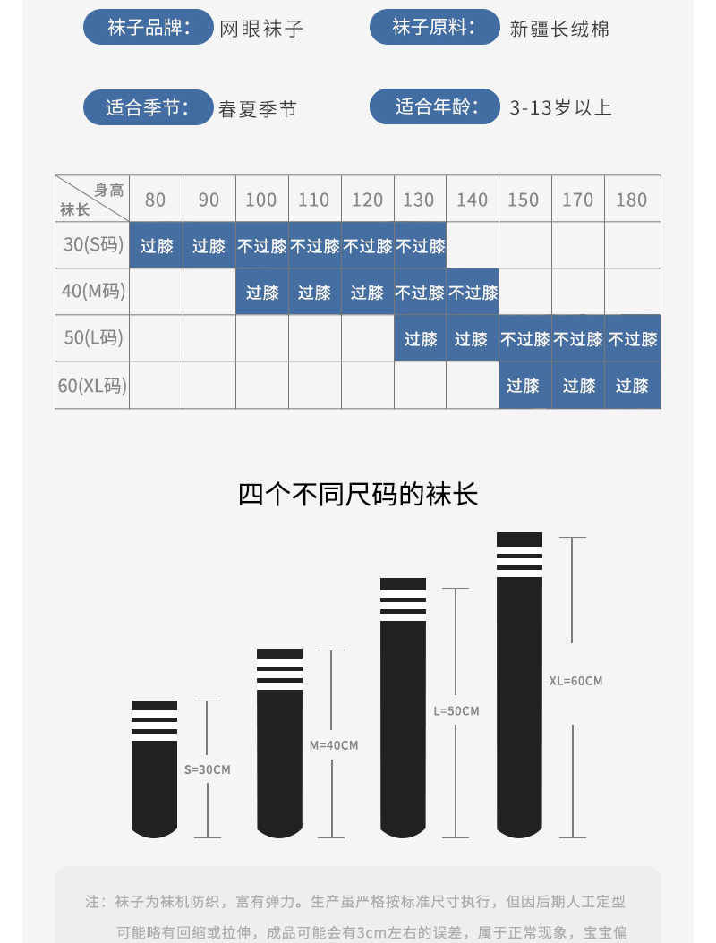 女童长筒袜过膝夏天薄款网眼男女童棉足球袜学院风防蚊半高筒袜子详情5