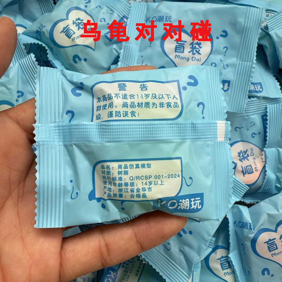 微缩小动物盲袋玩具迷你仿真小礼品物品小六一儿童礼物盲盒玩偶详情6