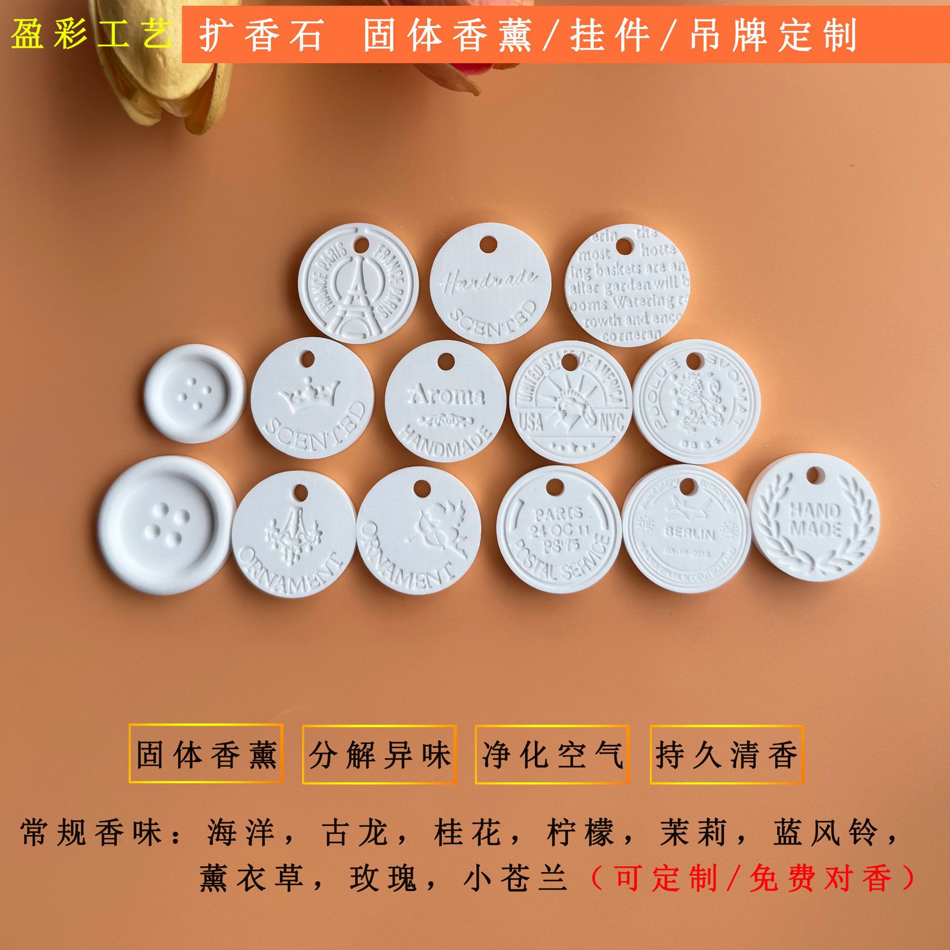 定制石膏香薰挂件 diy个性手作扩香石清新家用衣柜扩香石伴手礼品详情5