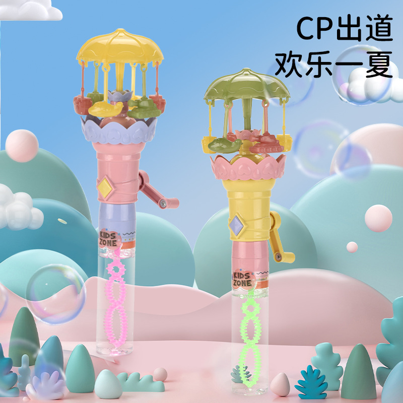 In-stock hand-cranked light carousel, Ferris wheel, fun mouth blowing bubble sticks, parent-child outdoor game bubble toys pic 6