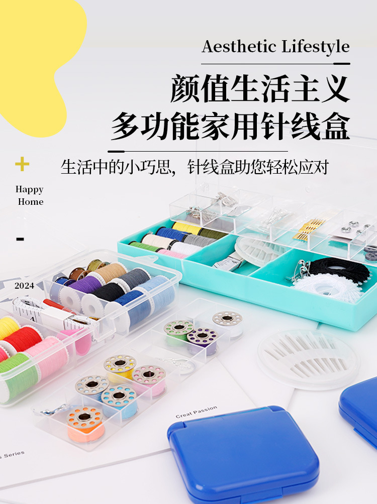 多功能旅行针线包便携迷你针线盒套装针线缝补手工缝纫针线包详情1
