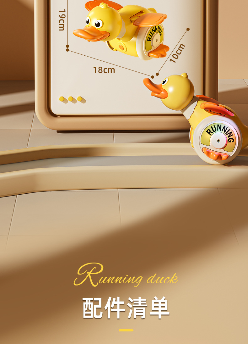 2025跨境电动万向旋转鸭儿童萌趣声光转转鸭小宝宝引导学爬玩具鸭详情22