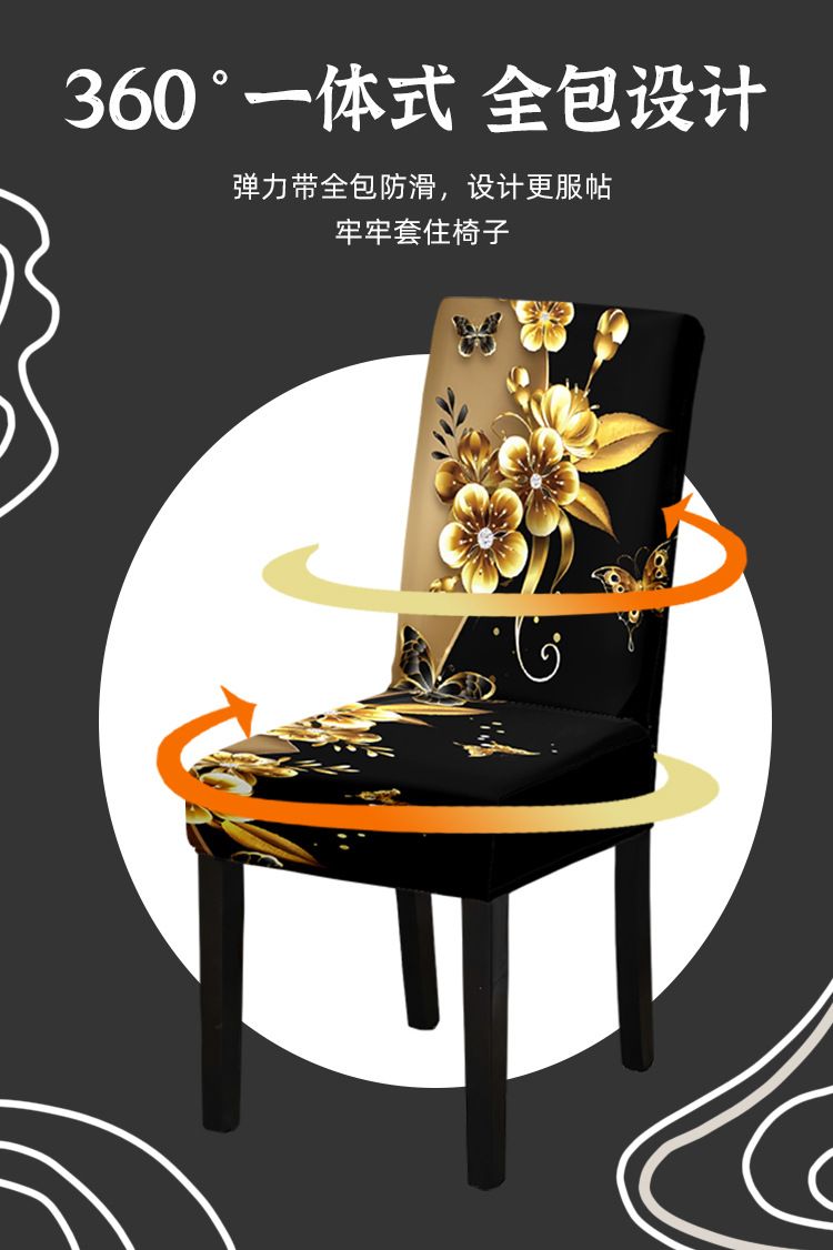 TEMU热卖印花椅子套全包牛奶丝数码印家用防尘装饰弹力餐椅套跨境详情3