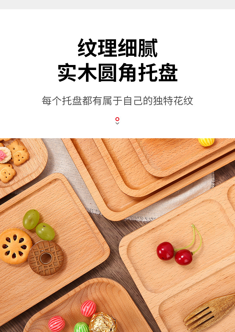 榉木托盘实木圆托盘正方形木质托盘家用高级感餐盘果盘零食盘现货详情9