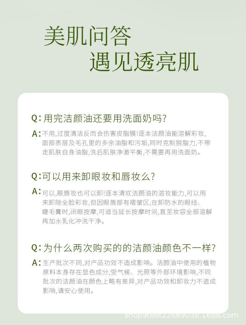 逐本清欢卸妆油150ml温和不刺激深层清洁乳膏官方正品脸部卸妆水详情9