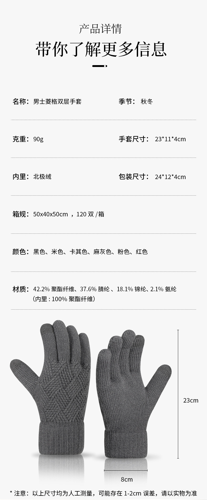 双层触屏手套男士加绒保暖加厚秋冬季防寒户外针织手套跨境详情9