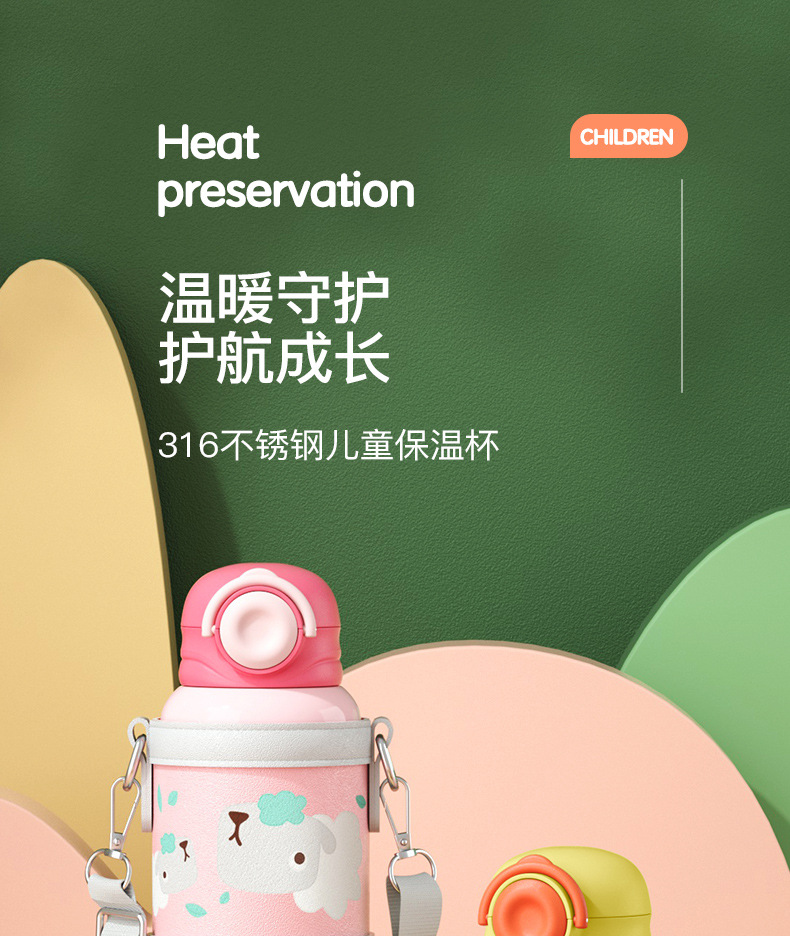 永康316L不锈钢儿童保温杯男女学生双盖水杯便携背带礼盒批发定制详情1