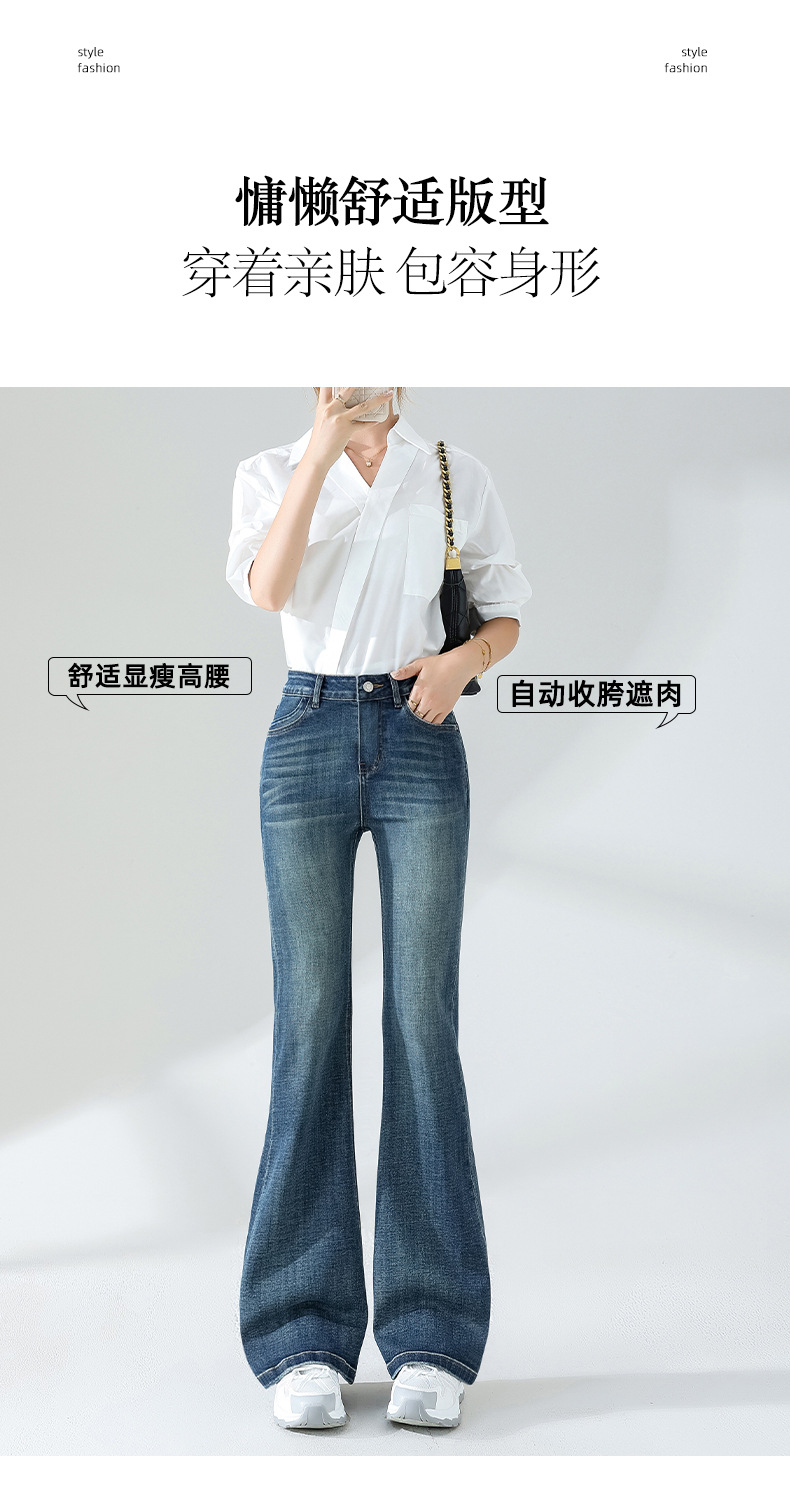 复古蓝微喇牛仔裤女秋季2025新款小个子高腰修身显瘦喇叭马蹄裤子详情5