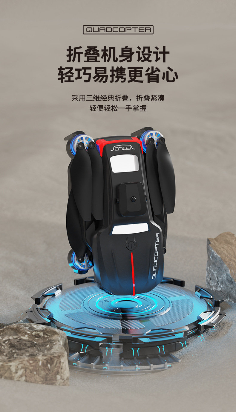跨境无人机无刷电机长续航电调航拍光流避障穿越飞机玩具彩灯飞行详情13