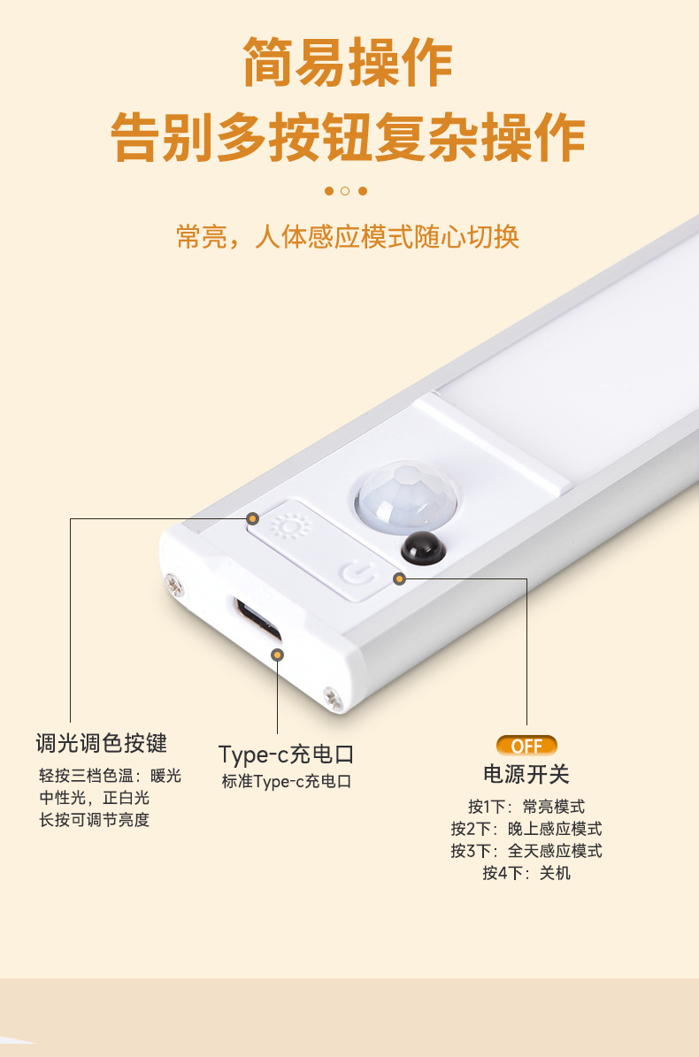 LED橱柜灯带充电式智能人体感应厨房照明衣柜子灯条磁吸无线自粘详情12