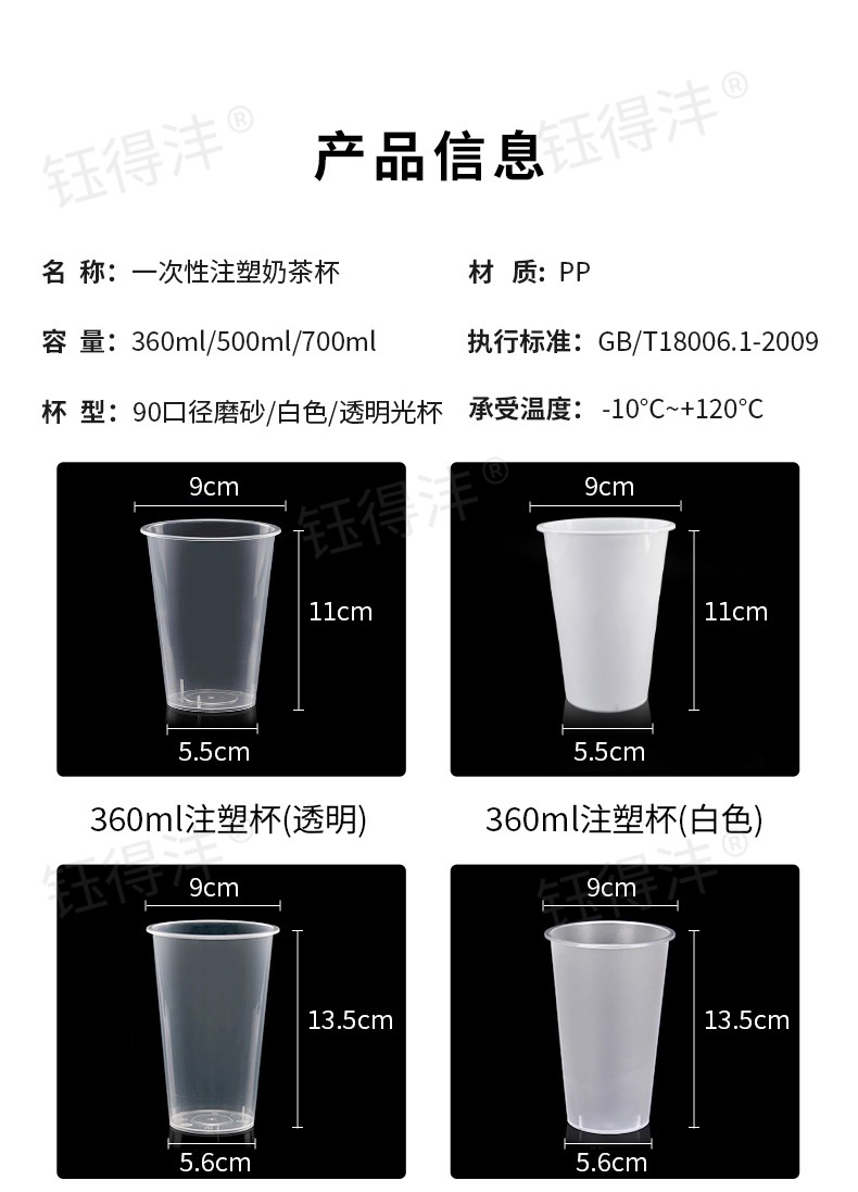 钰得沣一次性奶茶杯子360ml塑料透明加厚热饮冷饮塑料杯批发详情10