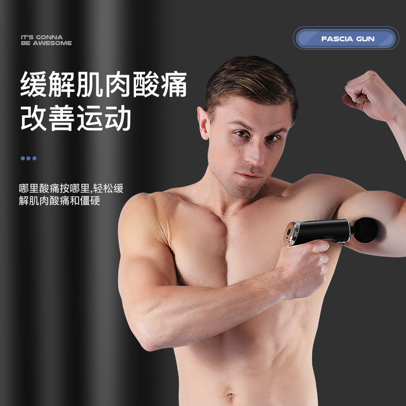 USB按摩仪大容量超长续航大力度按摩器材肌肉放松专业级筋膜枪详情10
