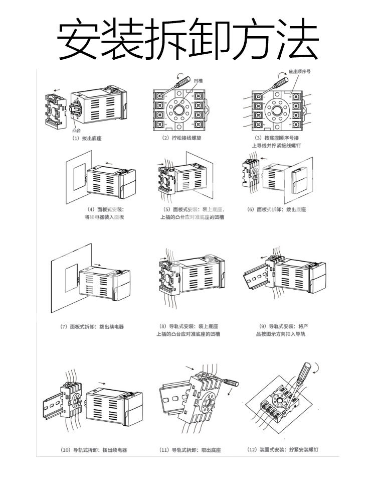 DH48S-S数显时间继电器 12V24V220V带底座可调循环控制时间延时器详情4