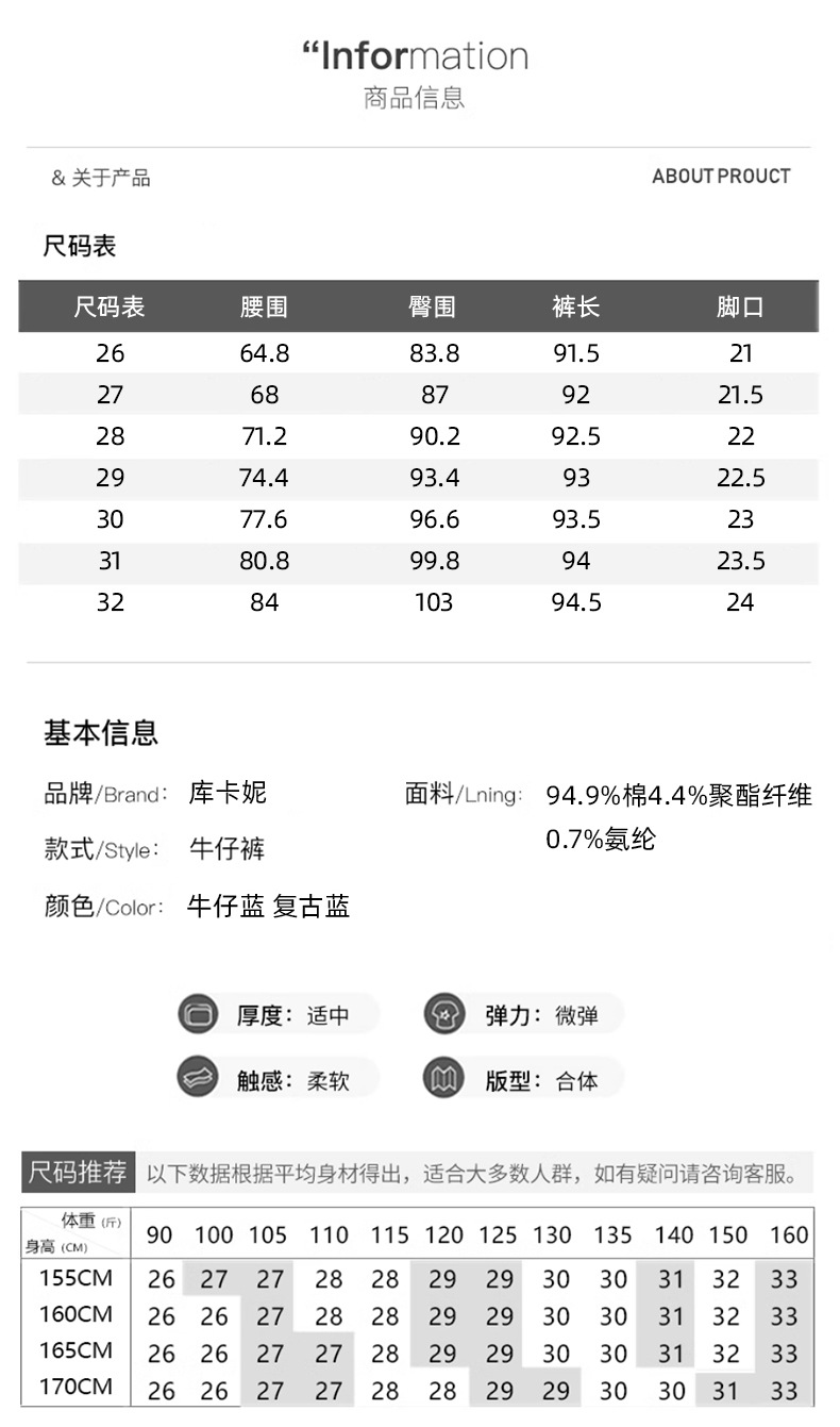 九分微喇叭牛仔裤女高腰2025秋季新款显瘦弹力时髦休闲百搭喇叭裤详情14