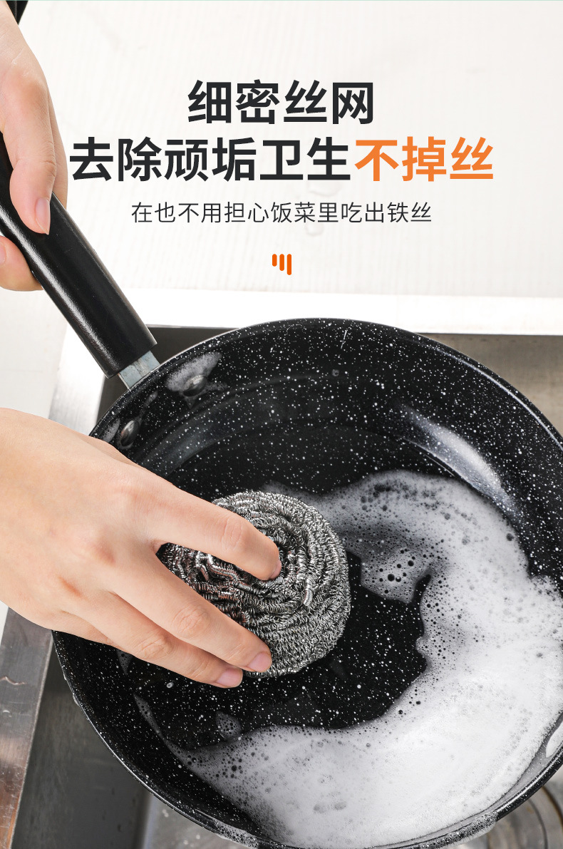 厂家批发家用厨房不锈钢大号清洁球去污清洁锅刷可网店代发钢丝球详情10