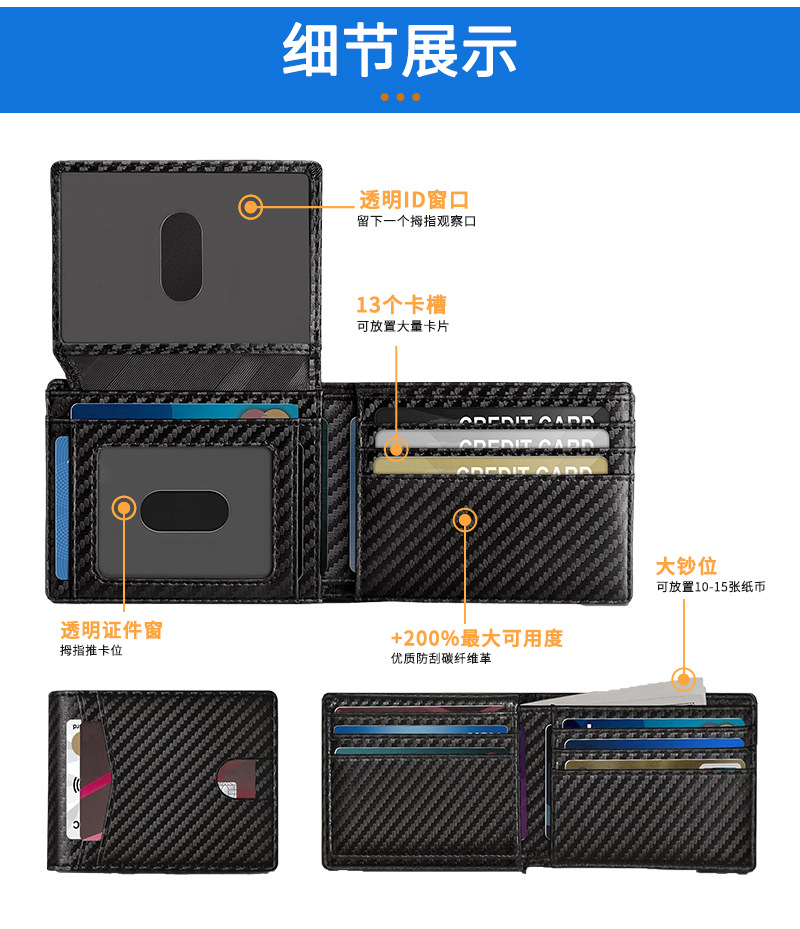 跨境男式超薄钱包信用卡插槽皮革钱夹RFID防盗双折简约男士钱包详情7