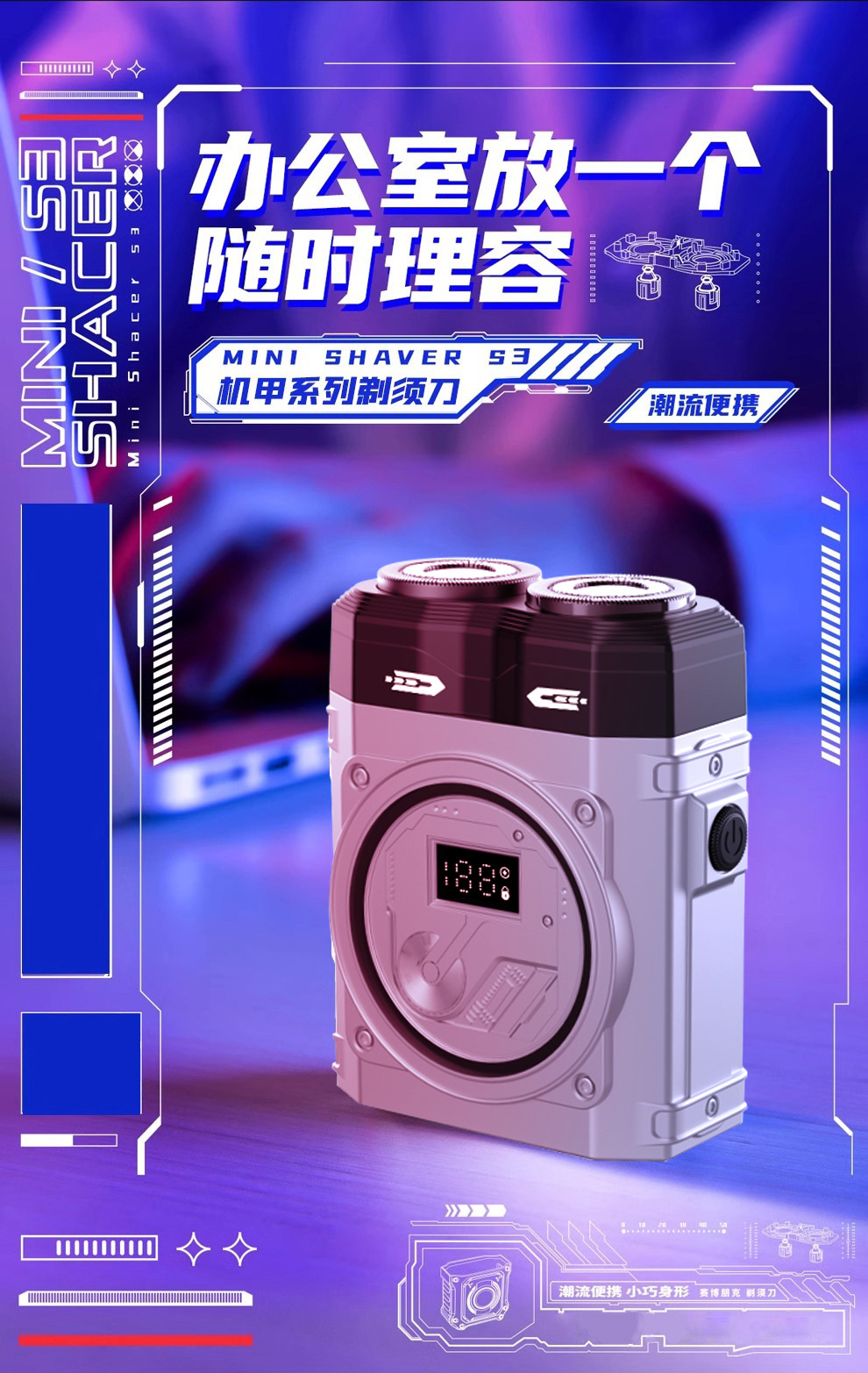 磁吸双头电动剃须刀男士便携迷你电动刮胡刀全身水洗充电款胡须刀详情11