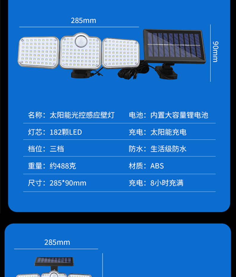 壁灯太阳能璧灯太阳能路灯旋转分体防水路灯人体感应道路照明庭院详情17