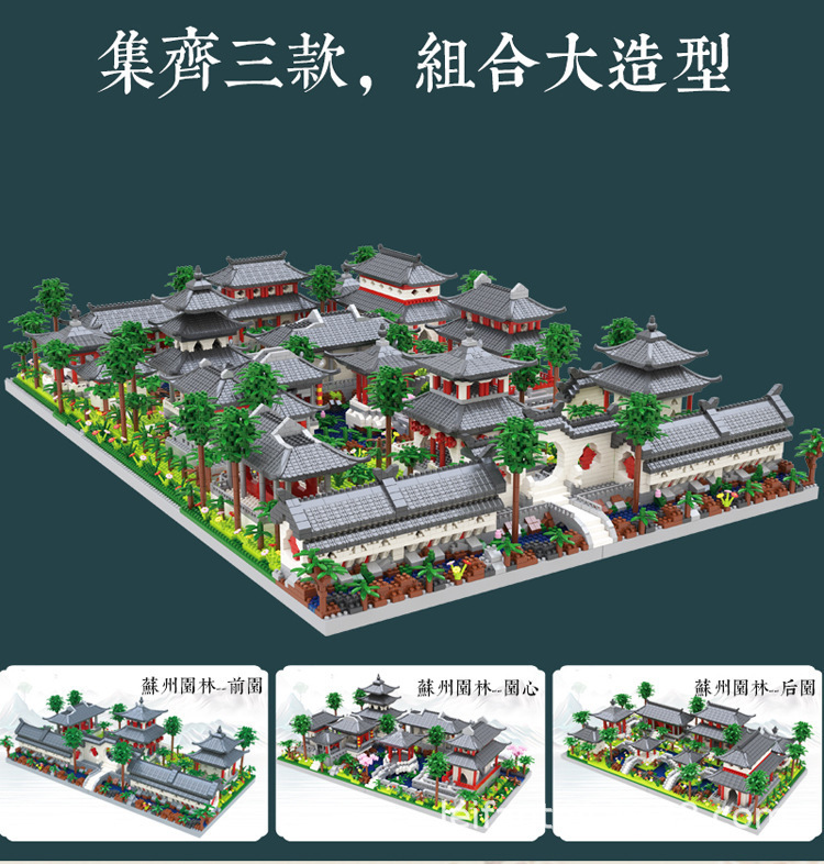 Large-sized Suzhou Dream Garden Chinese-style architectural puzzle micro-particle assembly building block toy gift display model pic 3