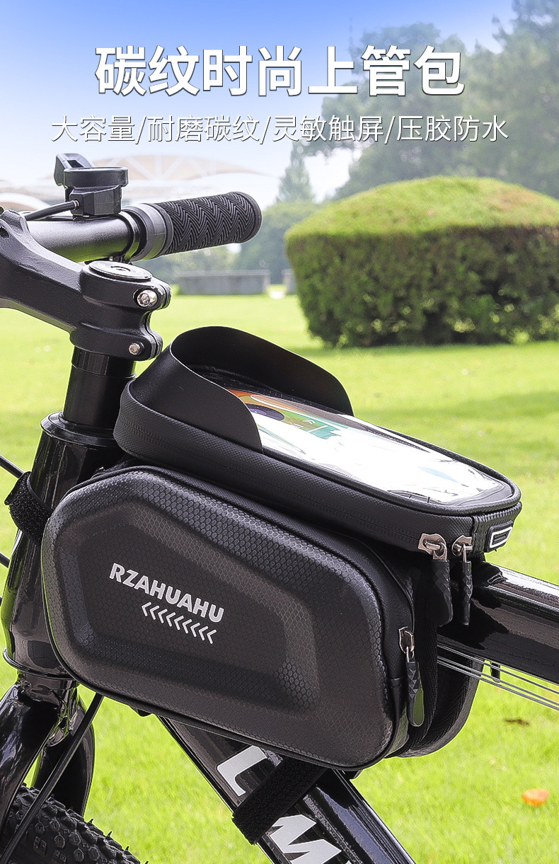 自行车包上管包前梁包防水山地车车头包手机包挂包马鞍包骑行装备详情11