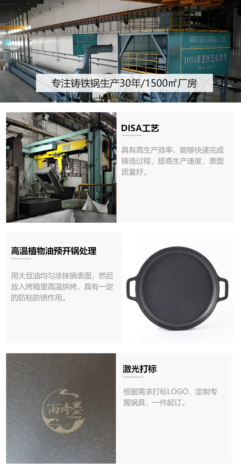 铸铁煎饼锅双耳平底烙饼锅无涂层鏊子手抓饼煎饼果子锅不粘锅煎锅详情9