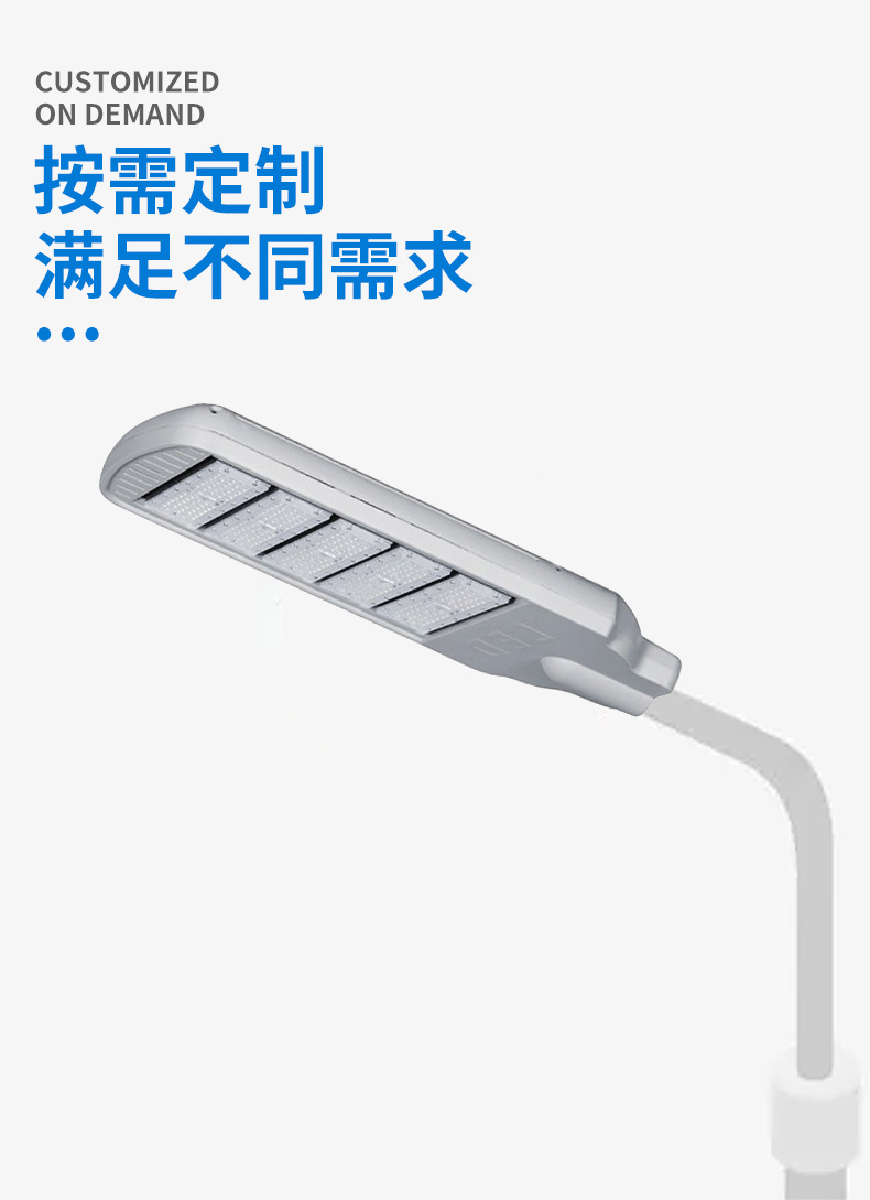 太阳能路灯 LED市电路灯 新农村4米6米8米路灯头 LED模组路灯套件详情9