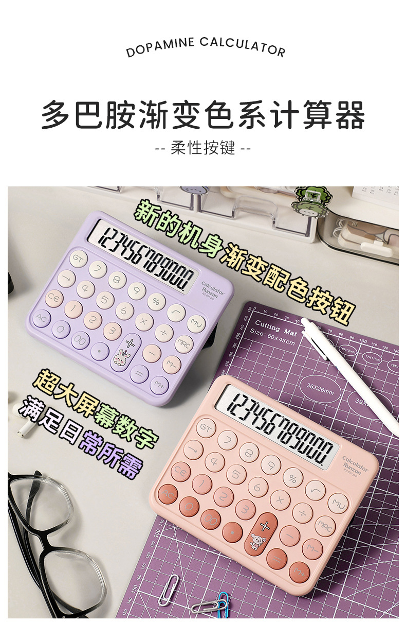 RZ.831PRO dopamine-colored calculator, cute and flexible keyboard calculator, financial accounting office calculator pic 1