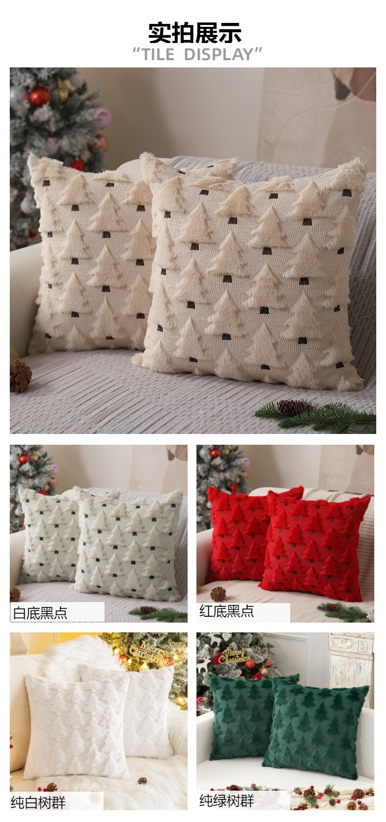 跨境圣诞抱枕套pv绒圣诞树抱枕节日装扮沙发靠枕星星刺绣靠垫套详情7