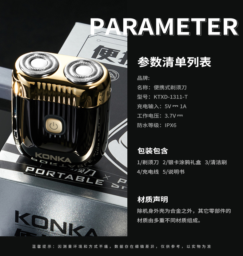 合金小钢炮剃须刀电动便携式防水男士礼盒刮胡刀充电款磁吸胡须刀详情19