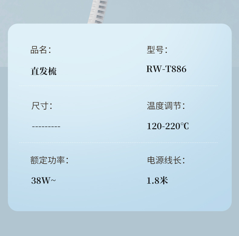 跨境直发梳护发蓬松卷发棒家用直发器迷你便携直发梳子懒人神器详情19