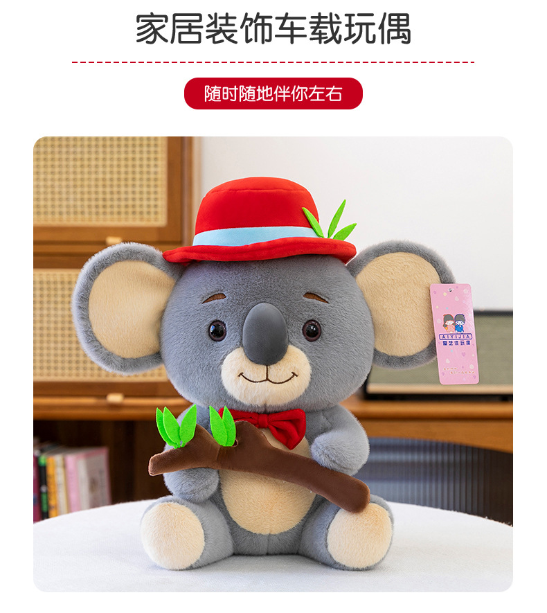 新款考拉公仔毛绒玩具可爱卡通树袋熊玩偶抓机娃娃送女生礼物娃娃详情12