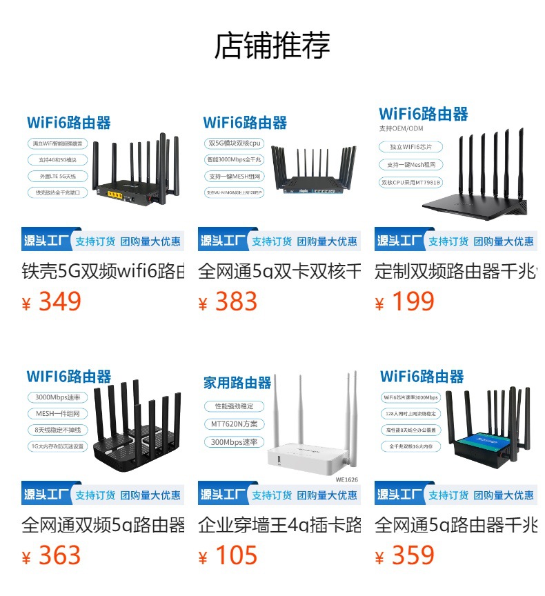 Customized 5g card insertion router, Gigabit PHY intelligent MT7981B solution, wireless router, wifi6 manufacturer pic 1