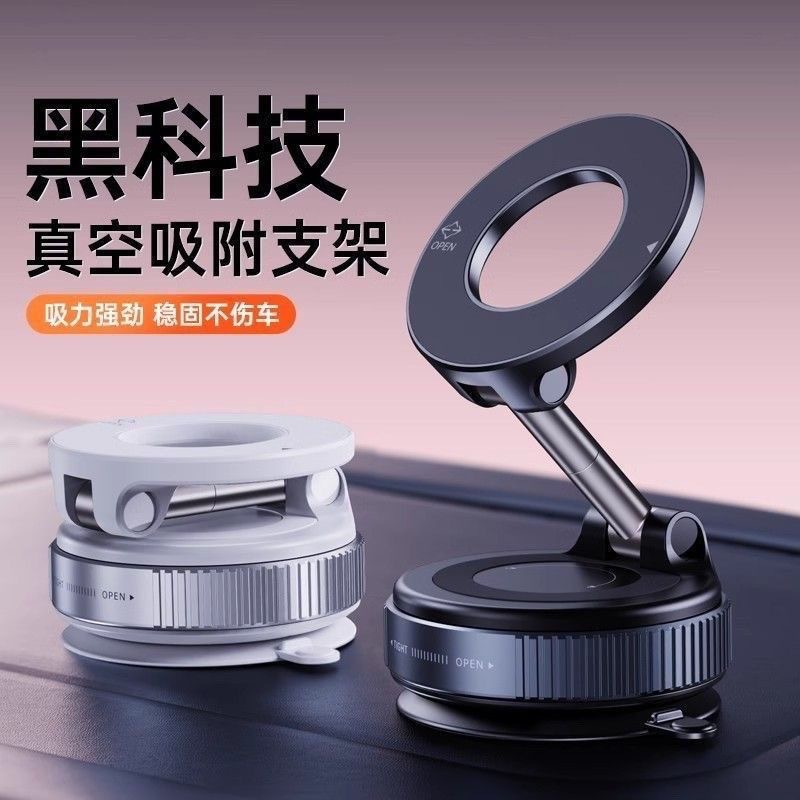 新款K007折叠真空吸附强磁车载手机支架2025家居专用导航手机支架详情2