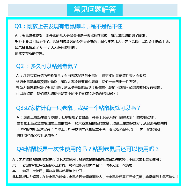 3-199现货批发易用简洁蟑螂白卡老鼠白卡纸轻松捕捉老鼠蟑螂室内工厂用详情16