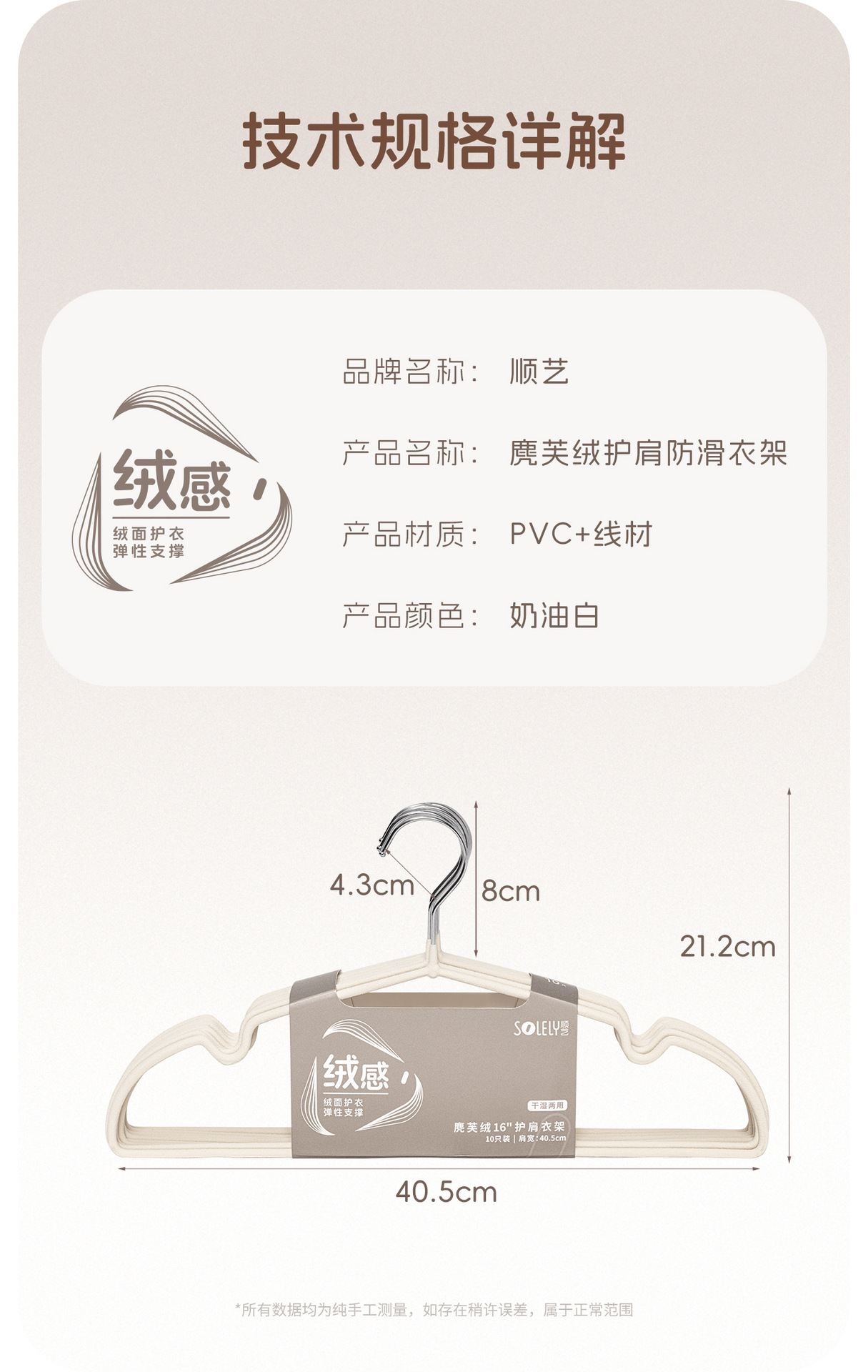 顺艺新款麂芙绒家用挂衣无痕绒感防滑防肩角挂衣晒衣收纳成人衣架详情16