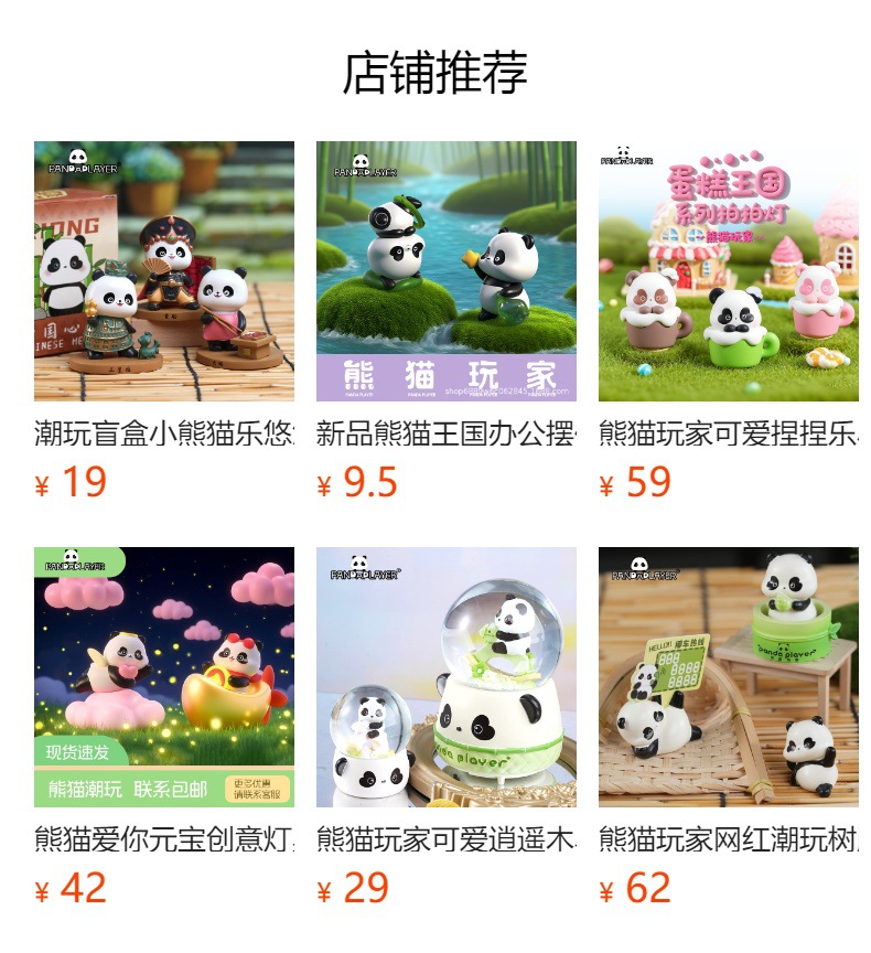 Panda jugador cute pending ming box serie mesa hide juego micro interactivo pending cambio de cara mano hot pot hacer regalo pic 1