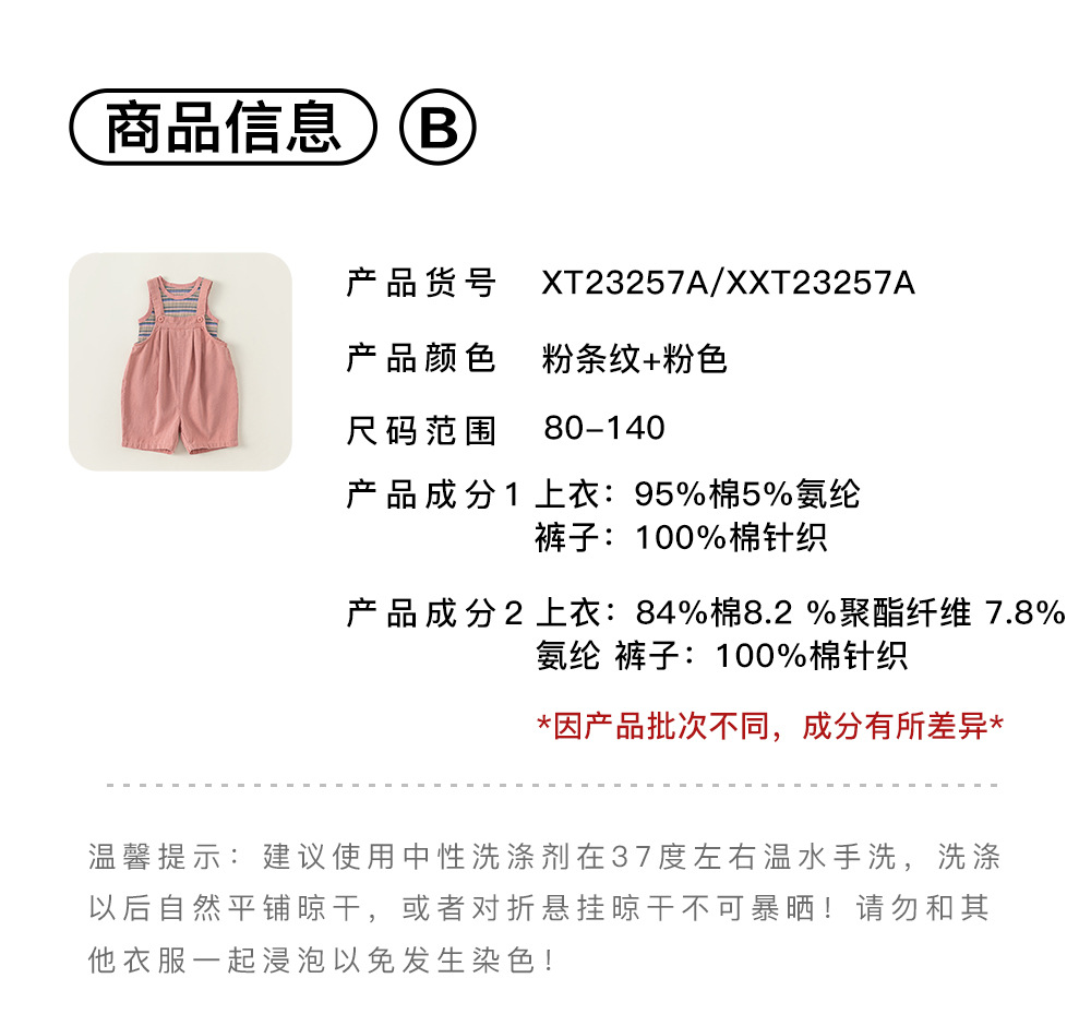 宥宝童装夏季童装新品韩版女童条纹T恤背带裤男童两件套儿童套装详情8