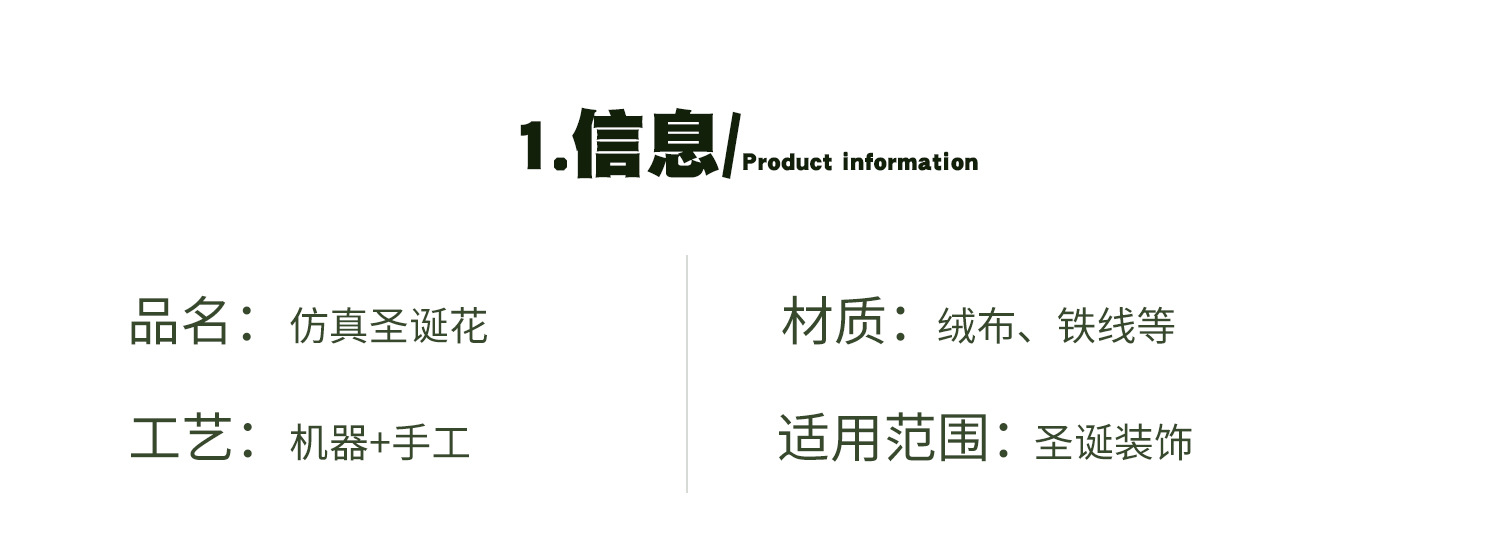 跨境圣诞节高档红色绒布圣诞花绿色冰晶仿真花diy配件圣诞树装扮详情3