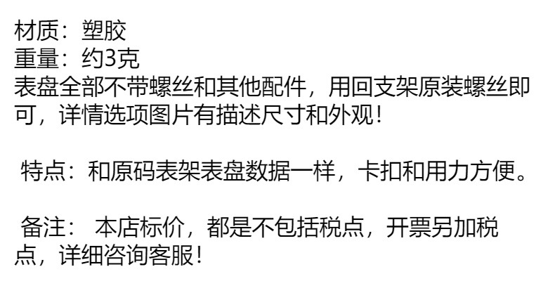 修补适配igs黑鸟WAHOO Garmin佳明码表架底座表盘卡盘自行车配件详情1