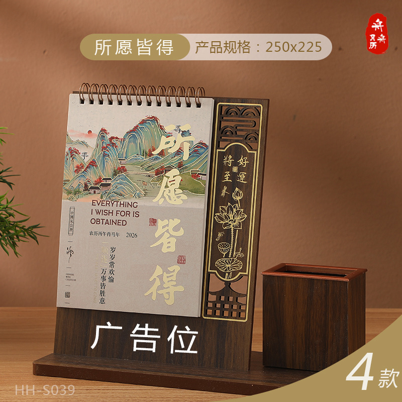 Zhouzhou Calendar 2026 Year of the Horse Desk Calendar Single Ring Fabric Gift Box Calendar Wooden Pen Holder Office Desk Calendar Factory Direct Sales pic 16