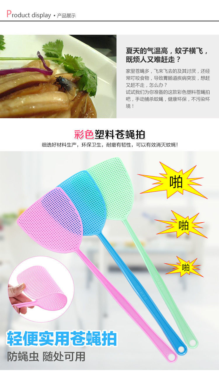 苍蝇拍加厚网面塑料苍蝇拍夏季家用耐用蚊子拍加长手柄灭苍蝇拍子详情6
