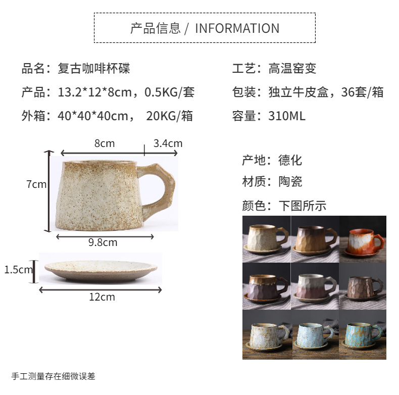 日式复古陶瓷咖啡杯碟套装创意伴手礼杯子下午茶马克杯粗陶咖啡杯详情3