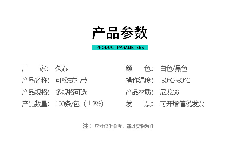 可松式尼龙扎带工厂批发活扣塑料捆绑带扎线可拆卸重复使用束线带2详情6