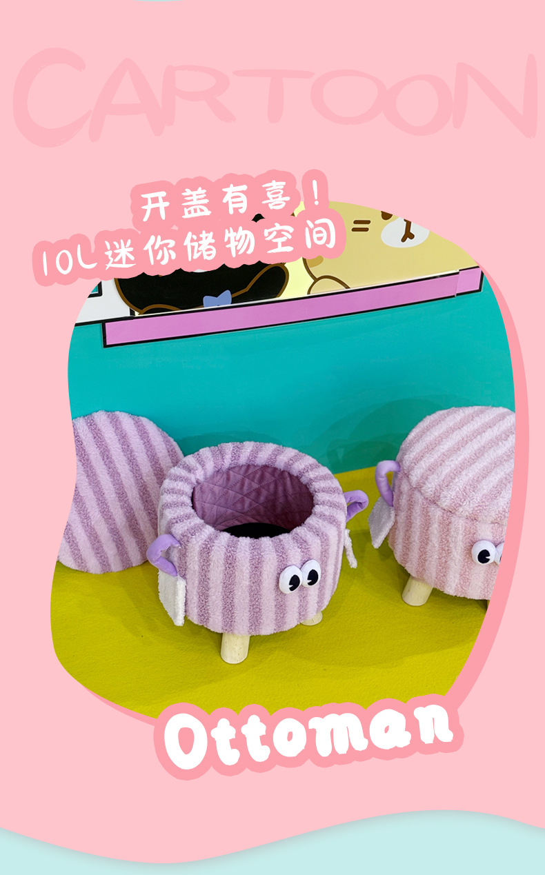 Dopamine cartoon fabric storage stool, snack storage stool, living room shoe-changing stool, sofa door stool pic 4