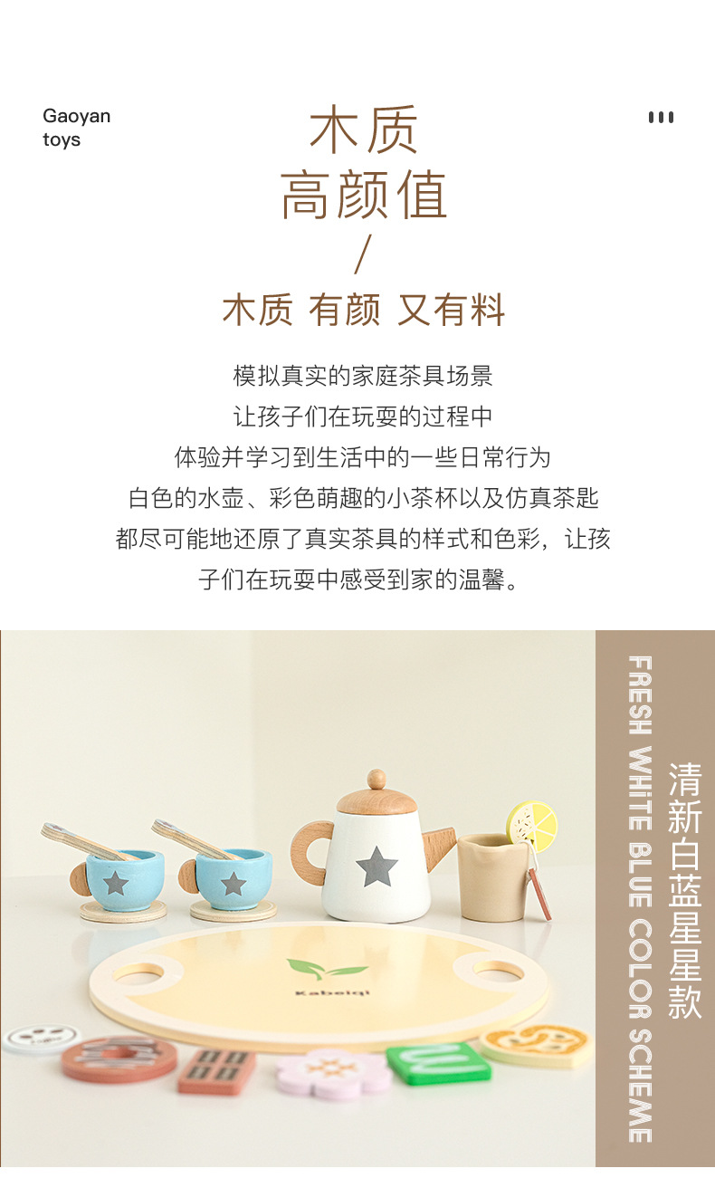 宝宝早教木制儿童仿真过家家玩具下午茶木质茶具套装益智玩具套装详情2