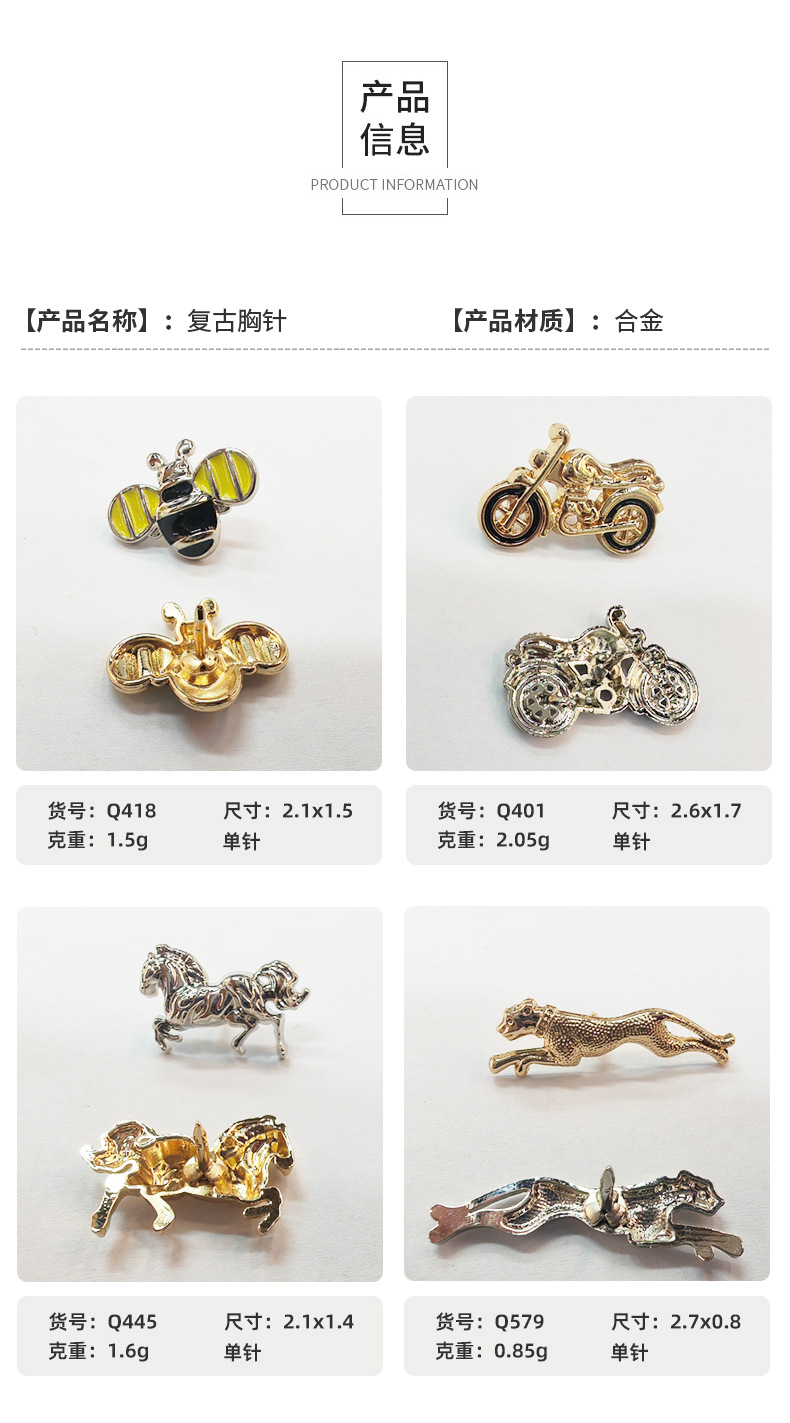 跨境货源服装饰品徽章 卡套动物蜜蜂合金胸针包包装饰胸花潮批发详情2